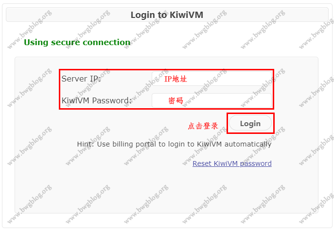 搬瓦工教程-给搬瓦工 KiwiVM 面板设置独立密码
