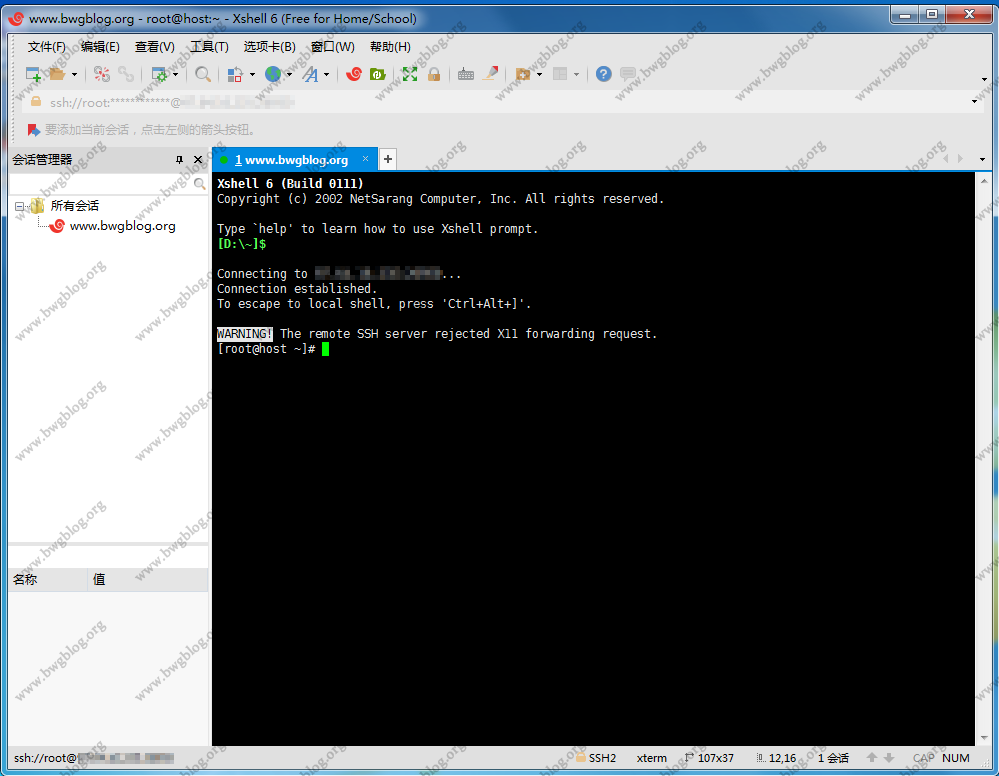 搬瓦工教程 - Windows 下 Xshell 6 远程 SSH 管理工具图文使用教程