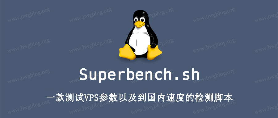 Superbench.sh