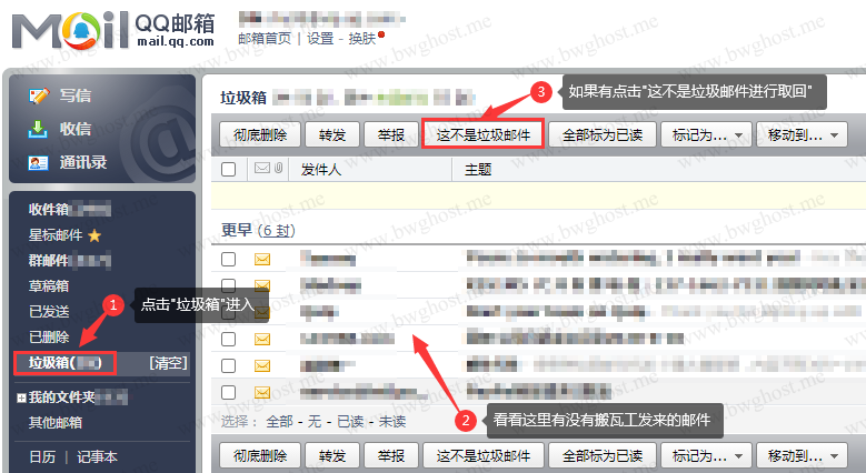 收不到搬瓦工发来的邮件怎么办
