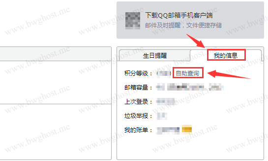 收不到搬瓦工发来的邮件怎么办