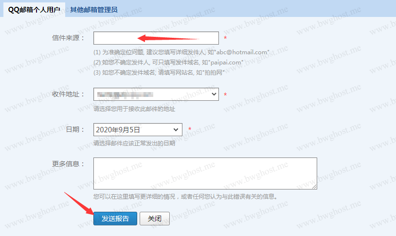 收不到搬瓦工发来的邮件怎么办