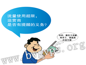 BandwagonHost搬瓦工流量用完后怎么办？