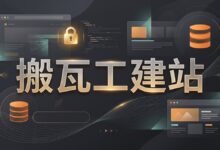 搭建网站需要什么配置？CPU、内存、硬盘和带宽选择建议-搬瓦工中文网