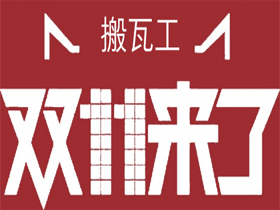 搬瓦工双十一促销方案：2G内存/1T流量/年付29.88美元/限时抢购中……