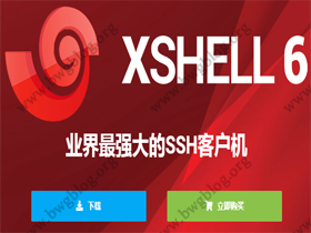 搬瓦工教程 – Windows 下 Xshell 6 远程 SSH 管理工具图文使用教程