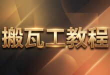 搬瓦工如何重启VPS:手动重启与定时自动重启教程-搬瓦工中文网