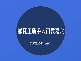 VPS远程登录连接SSH教程