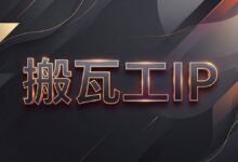 搬瓦工更换新 IP 后还是不能用怎么办?连接失败排查方法-搬瓦工中文网
