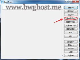 BestTrace 一款非常好用的 VPS 路由跟踪测试工具