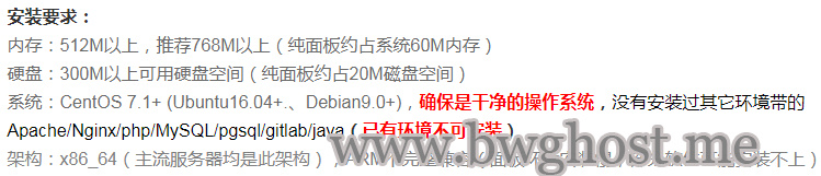 搬瓦工 VPS 搭建网站 512MB 或者 1GB 内存的 VPS 够不够用