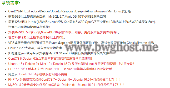 搬瓦工 VPS 搭建网站 512MB 或者 1GB 内存的 VPS 够不够用