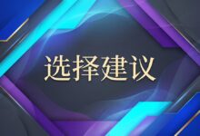 搬瓦工 CN2 GT vs CN2 GIA 线路对比:区别、历史定位与选择建议-搬瓦工中文网