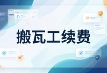搬瓦工 VPS 到期了为什么没有续费账单？-搬瓦工中文网