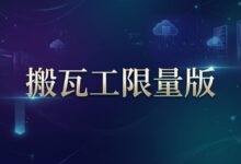 搬瓦工 CN2 GIA-E 限量版套餐 $89.99/年:配置、线路和购买建议-搬瓦工中文网