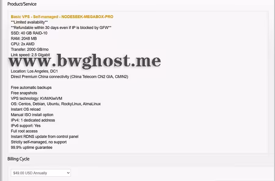 搬瓦工MEGABOX-PRO限量版套餐配置详情