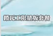 搬瓦工 BiggerBox 与 BiggerBox Pro 深度对比：仅差 2 美元，机房与线路有何不同？-搬瓦工中文网
